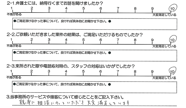 お客様の声