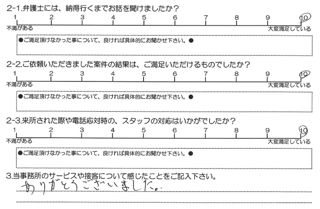 お客様の声