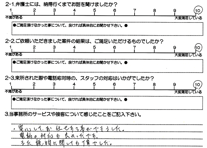 お客様の声