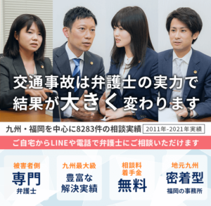 交通事故は弁護士の実力で結果が大きく変わります