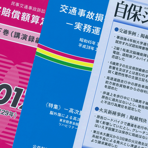 専門紙