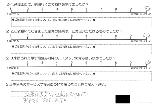 お客さまアンケート20220603