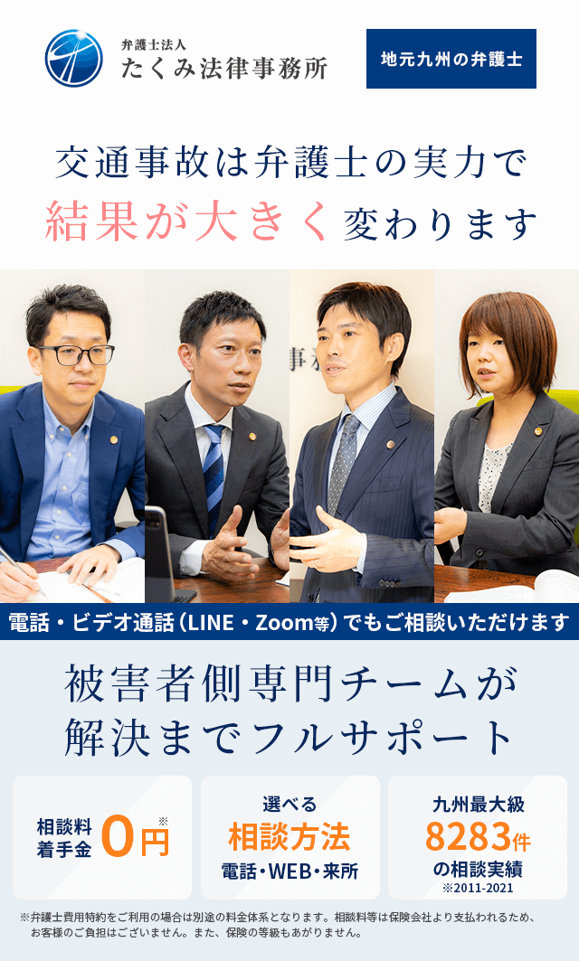 交通事故は弁護士の実力で結果が大きく変わります