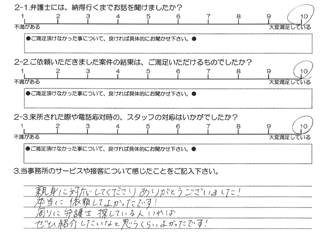 お客様アンケート20221028