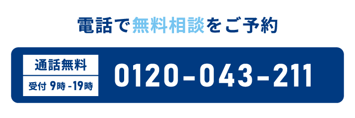 電話で予約する