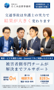 交通事故は弁護士の実力で結果が大きく変わります