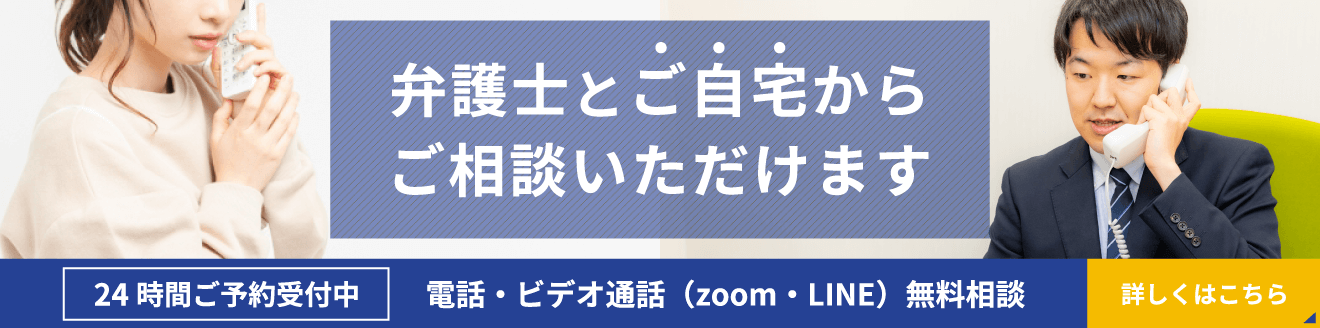 無料電話相談予約受付中