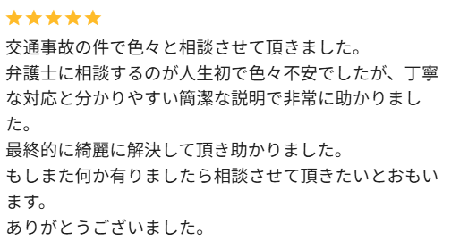 ご依頼者よりいただいたレビュー画像