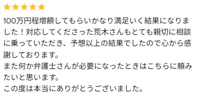 お客様レビュー