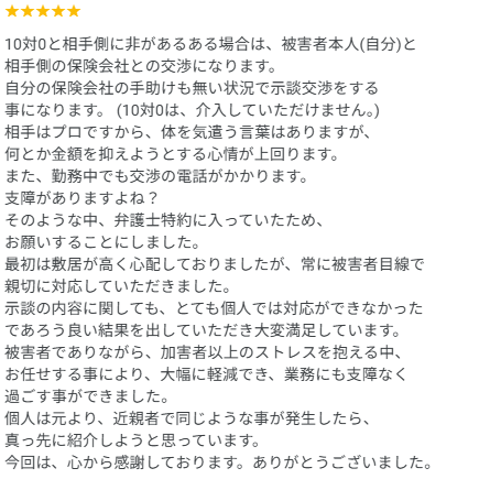 お客様レビュー