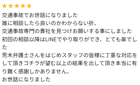 お客様レビュー