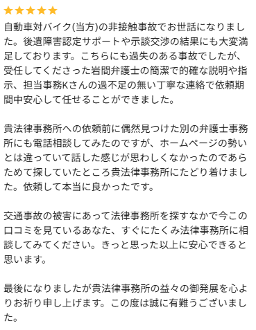 お客様レビュー