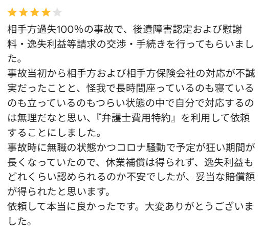 お客様レビュー
