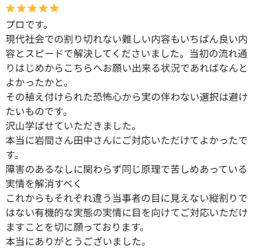 お客様レビュー